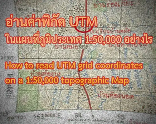 How to read UTM grid coordinates