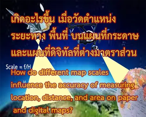 different map scales influence the accuracy of measuring