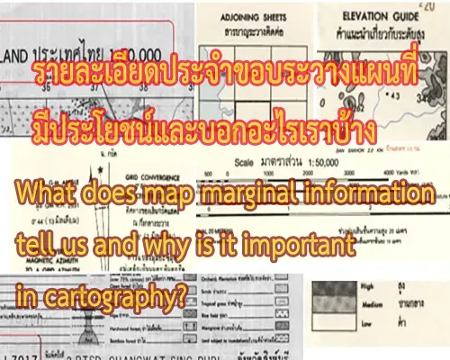What does map marginal information tell us 