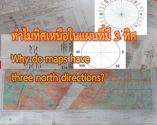 Why do maps have three north directions?