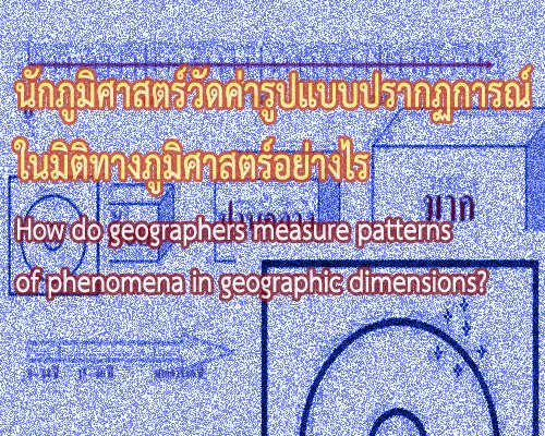 geographic measurement