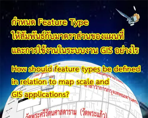 feature-type-defined-map-scale