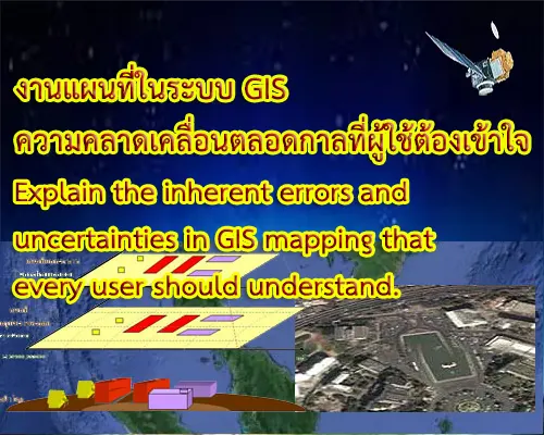 gis_error