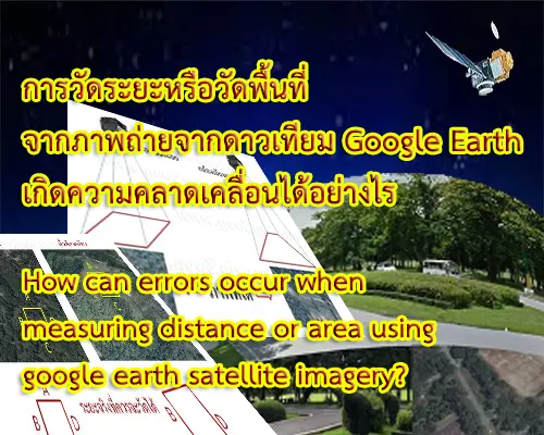 measuring distance or area using google earth satellite imagery